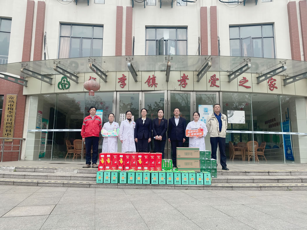 2023年4月，兴华港口党支部和工会联合开展慰问梅李镇护理院老人活动