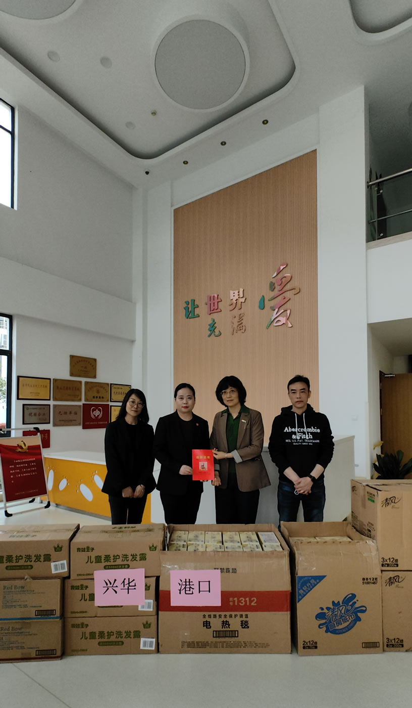 2023年4月，兴华港口党支部开展慰问常熟市儿童福利院活动