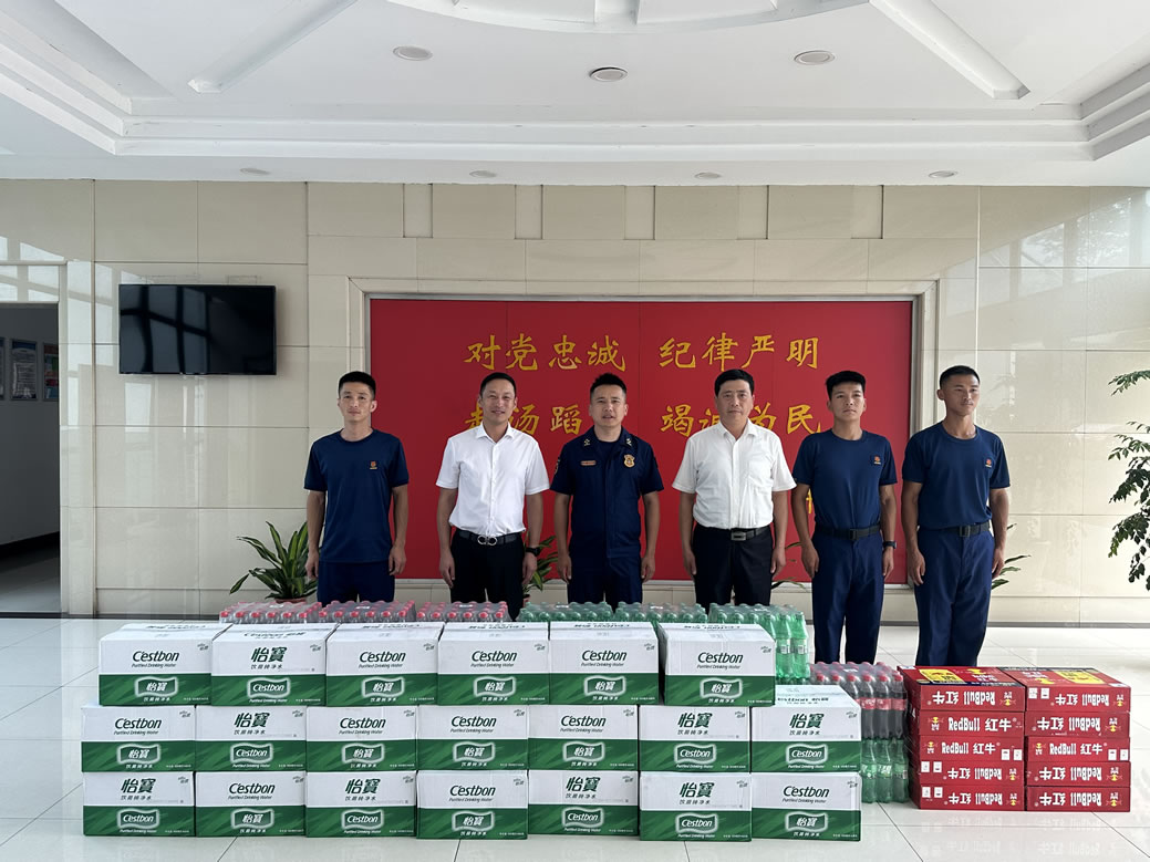 2023年7月，兴华港口党支部开展慰问滨江消防救援站官兵活动