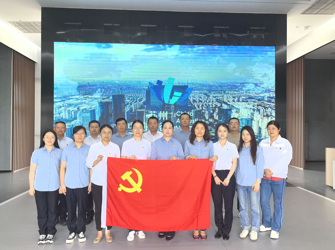 2024年6月，兴华港口党支部组织党员干部参观“苏州·中国声谷”展厅